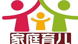 家庭育儿妙计