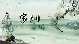 讲座《王阳明家训》