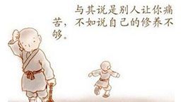 中华道德名言